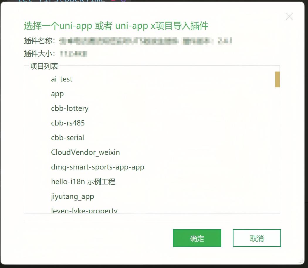 导入插件