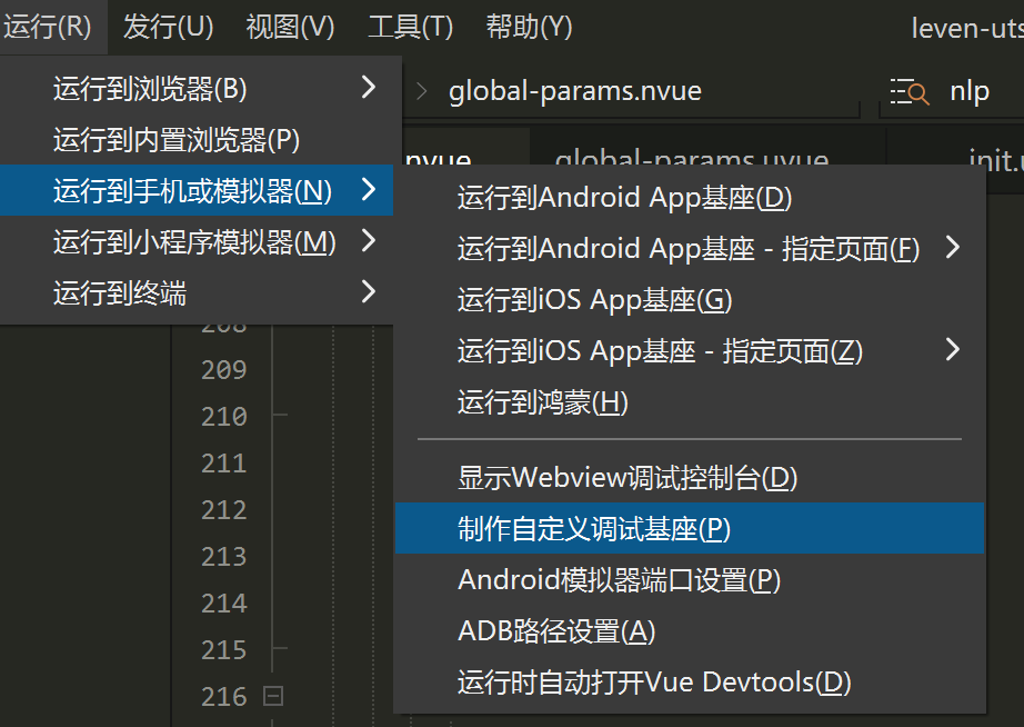 打自定义基座
