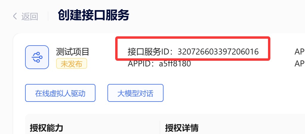 场景ID